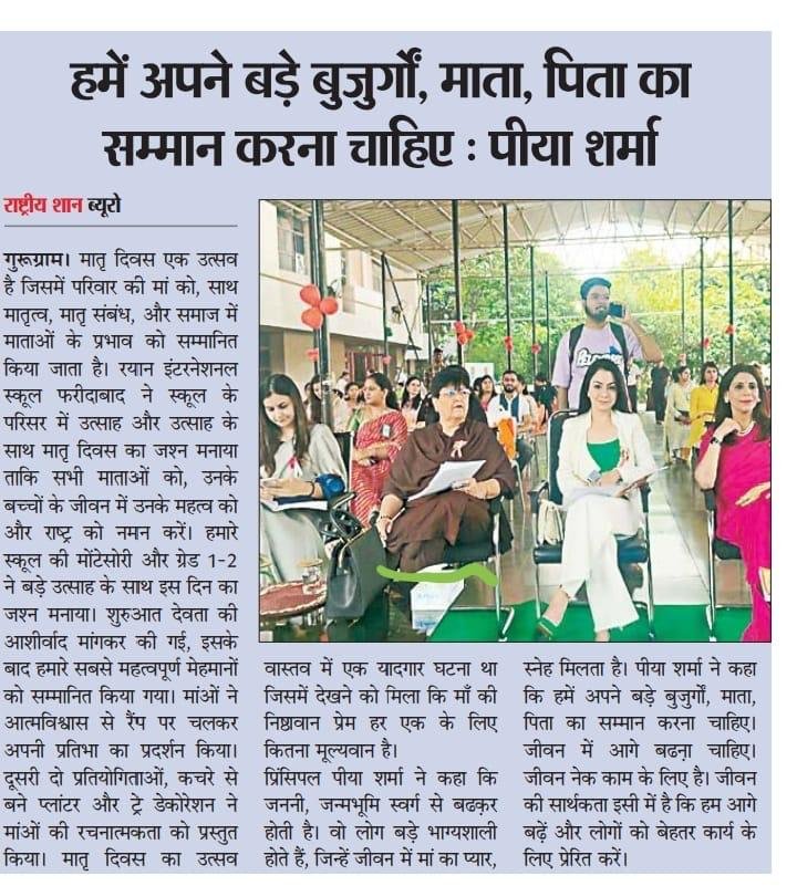 Rhitika Sharma featured in the press